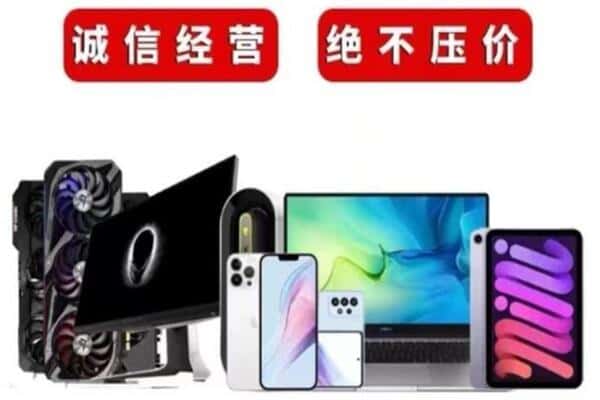 临朐县回收手机