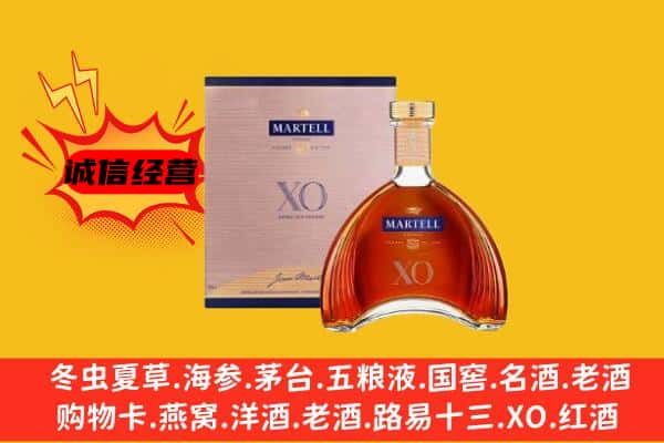 临朐县上门回收马爹利价格