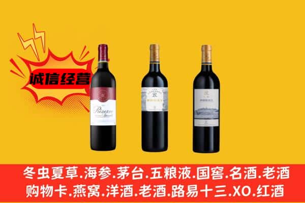 临朐县上门回收拉菲价格