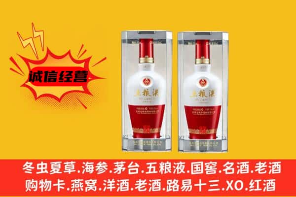 临朐县上门回收五粮液1618价格
